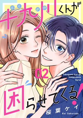 ������󤬺��餻�Ƥ���! 2��