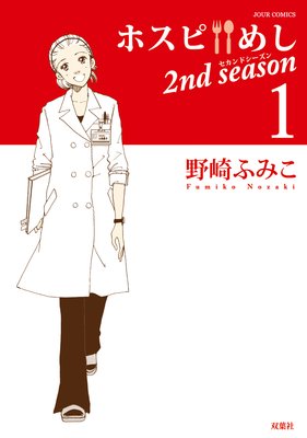 ۥԤᤷ 2nd season