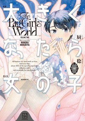 �礭���ʤä�����λ� 2��