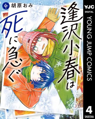 �������դϻ�˵ޤ� 4