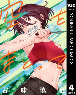 ����ޤȤä� 4