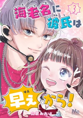 ��Ϸ̾�������ᤧ����! 3