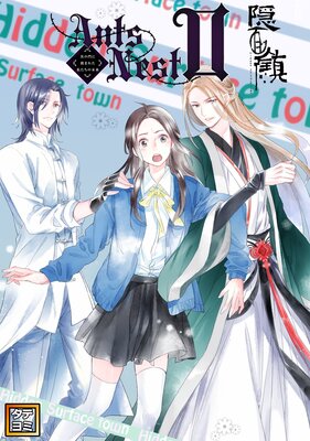 Ants Nest���������ˤޤ줿�䤿����̤��2�ڥե륫�顼��