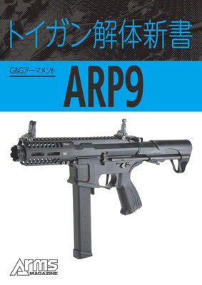 ȥο GGޥARP9