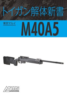 ȥο ޥ륤M40A5