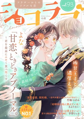 ���祳���vol.93��ɽ��