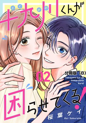 ������󤬺��餻�Ƥ���! ʬ���� 8��