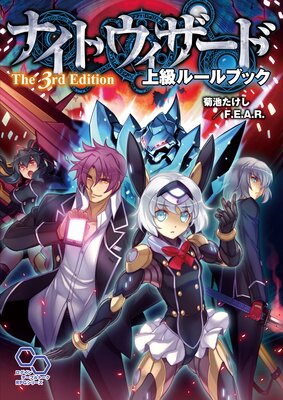 �ʥ��ȥ��������� The 3rd Edition ���롼��֥å�