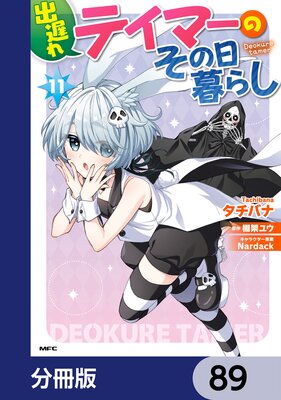 ���٤�ƥ��ޡ��Τ�������餷��ʬ���ǡ� 89