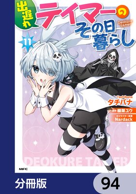 ���٤�ƥ��ޡ��Τ�������餷��ʬ���ǡ� 94