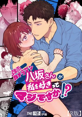 ���̥����ޥ�Ȭ�䤵�󤬻�򹥤��äƥޥ��Ǥ���������R�ǡۤ�ɽ��