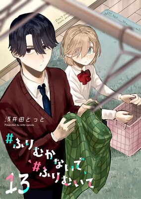 ���դ�फ�ʤ��ǡ��դ�त�ơ�ñ���ǡۡ�13��