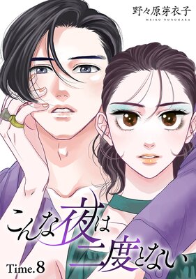 �����������٤Ȥʤ���1������ story08