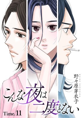 �����������٤Ȥʤ���1������ story11