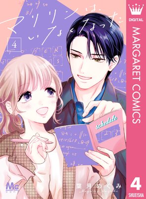 �ޥ���ϡ����ʤ��ʤä� 4