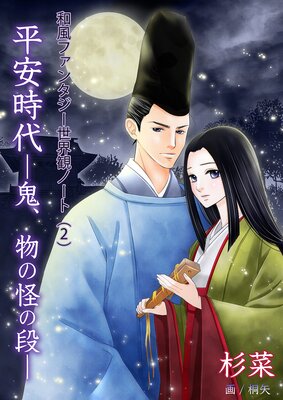 �����ե��󥿥��������ѥΡ��ȡ�2��ʿ�»��塽����ʪ�β����ʡ�