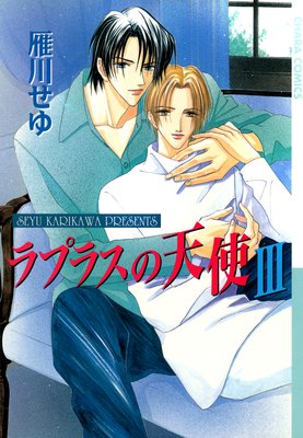 ��ץ饹��ŷ�� III