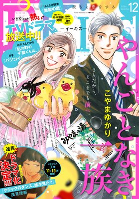 EKiss 2024ǯ12 2024ǯ1025ȯ