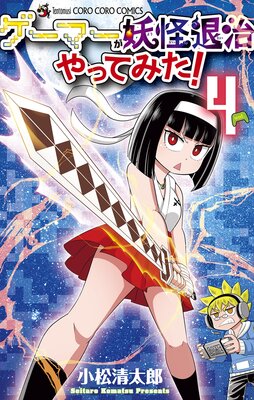 �����ޡ����Ų��༣��äƤߤ��� 4