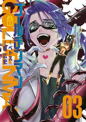 ������ǥ�ޥ� 3��