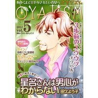 月刊オヤジズム2014年 Vol.5