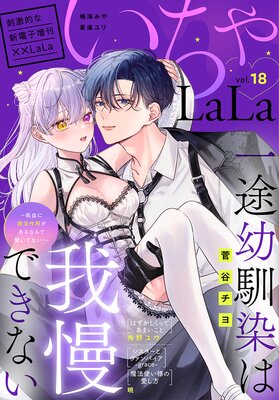 ߡLaLa LaLa Vol.18