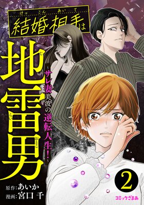 �뺧���������� ����������Ȥε�ž����!�� 2��