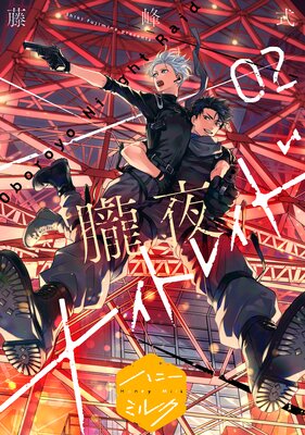 ۰��ʥ��ȥ쥤�� ʬ���� 2��