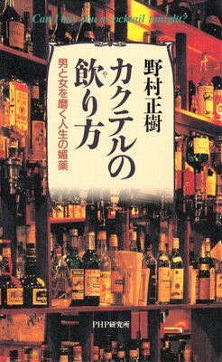 小説》辞令・自宅待機を命ず |野村正樹 | まずは無料試し読み！Renta!(レンタ)