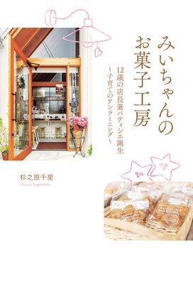 �ߤ������Τ��ۻҹ�˼ 12�Ф�ŹĹ��ѥƥ��������� ���Ұ�ƤΥ���顼�˥󥰡���ɽ��