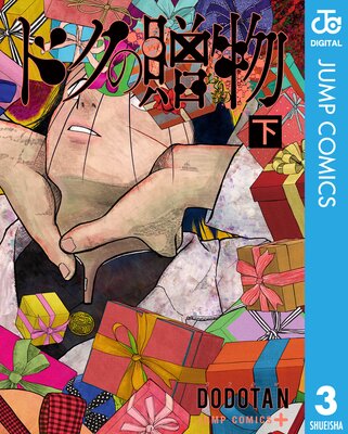 �ɥ���£ʪ��ɽ��