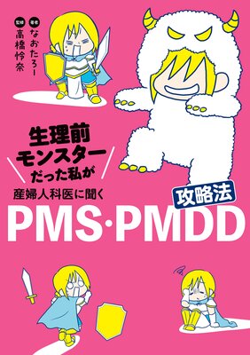 󥹥ä䤬ؿͲʰʹ PMSPMDDάˡ