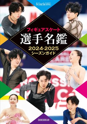 �ե����奢������������̾��2024��2025�������󥬥��ɤ�ɽ��