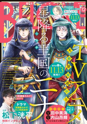 BE��LOVE 2024ǯ12��� ��2024ǯ11��1��ȯ���