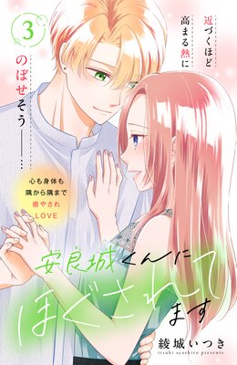 ���ɾ뤯��ˤۤ�����Ƥޤ� ʬ���� 3��