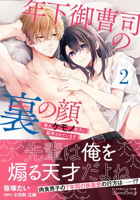 ǯ������ʤ�΢�δ� ���쥱����˻Ҥ���Ϯ����Ƥ��ޤ�