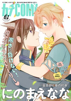 COMI vol.61