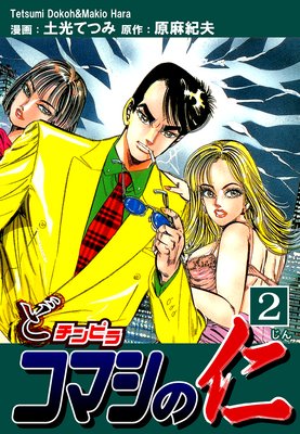 �ɥ���ԥ� ���ޥ��ο�