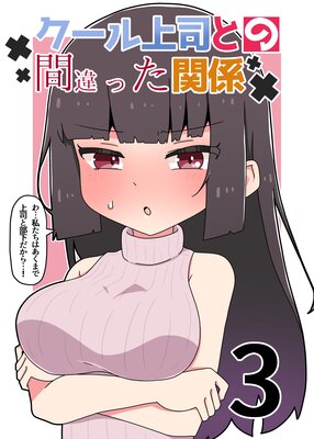 �������ʤȤδְ�ä��ط���ʬ���ǡ� 3