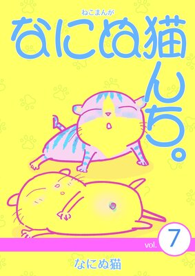 �ͤ��ޤ� �ʤˤ�ǭ����� vol.7