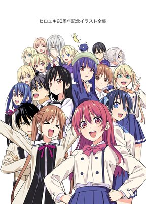 初版 カノジョも彼女 全巻 完結記念同人誌 特典 ポストカード メロンブックス＠新宿店 on X: 