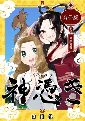 ���᤭ ʬ���� ��3���� ����۷�