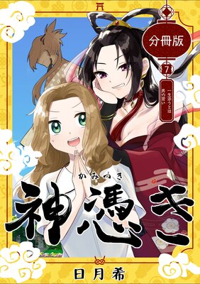 ���᤭ ʬ���� ��7���� ����ź���Ȥ��ˤν���