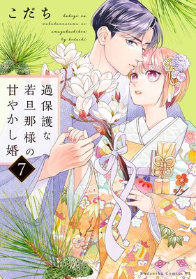 ���ݸ�ʼ�ö���ͤδŤ䤫���� 7��