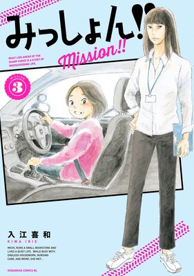 �ߤä����!! 3��