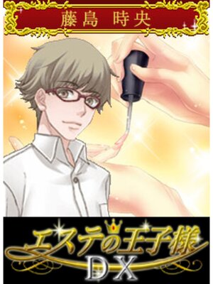 �ڳ��Υ٥�ۥ����Ƥβ�����DX��ƣ���ԡ� 2��3