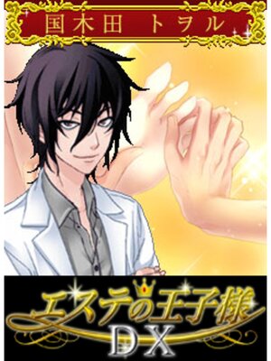 �ڳ��Υ٥�ۥ����Ƥβ�����DX�ݹ������ԡ� 1��3