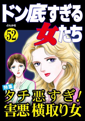 ɥ줹 Vol.52  