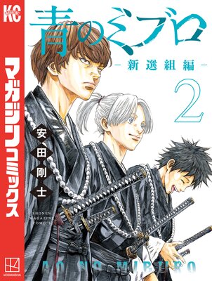 �ĤΥߥ֥����������ԡ� 2��