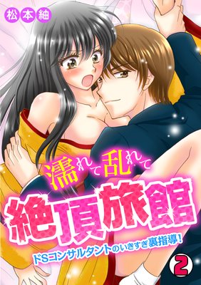 Ǩ���������ĺι�ۡ���S���󥵥륿��ȤΤ�������΢��Ƴ����